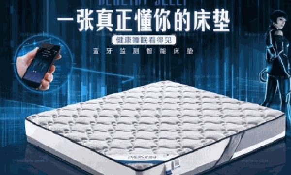 凯美特智能床垫